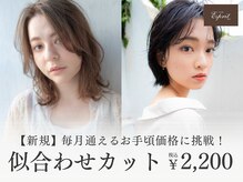 エスプリ リベル 小田急相模原店