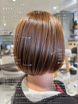 アース 若葉台店(EARTH) 髪質改善でまとまりアップ!若葉台でつくる美しいツヤボブ