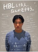 HBL/メンズ眉/メンズアイブロウ