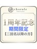 【水が原因のゴワつき解消】デトックスカラー＋カット＋髪質改善TR