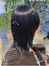 アース 武蔵境店(HAIR & MAKE EARTH)&nbsp;真っ黒は嫌な方へ｜ほんのり青みのダークネイビー