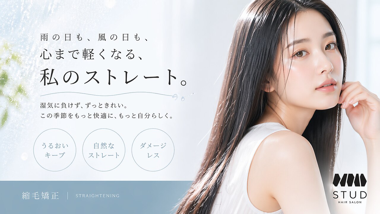 スタッド(STUD)｜ホットペッパービューティー