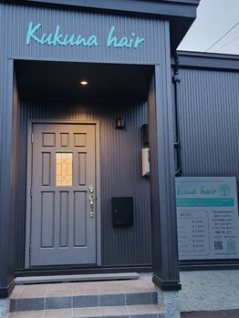 ククナヘアー(Kukuna hair)の写真/【野幌駅徒歩10分】マンツーマンサロンでリラックス♪実力派スタイリストがあなたのお悩みを解決！