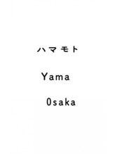 ハマモト Yama