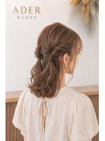 アーダー 郡山駅前店(ADER) 上品な大人可愛い_ツイストハーフアップ_お呼ばれアレンジ
