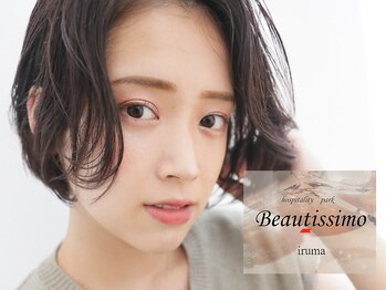 ビューティシモ 入間(Beautissimo)