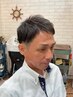 【イケてる大人の白髪ぼかし】白髪ぼかしコース　