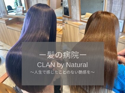 クラン バイ ナチュラル(clan by Natural)の写真