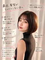コノアラボ 守谷店(Conoah labo)&nbsp;ボブ/ベージュ/アッシュ/オリーブ/守谷