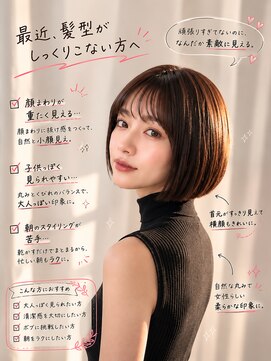 コノアラボ 守谷店(Conoah labo) ボブ/ベージュ/アッシュ/オリーブ/守谷