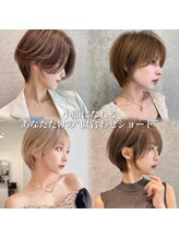 【ショートが得意な実力派サロン★骨格・髪質を見極めた似合わせカットで理想以上に】