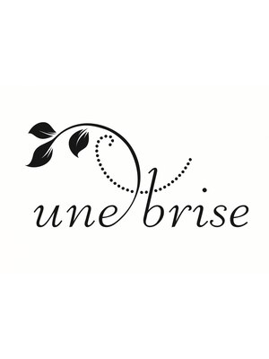 ユヌブリーズ(une brise)