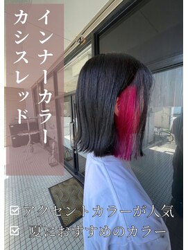 アイリス(IRIS) カシスレッド