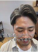フロント立ち上げパーマ