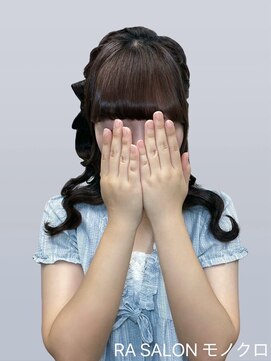 アールエーサロンモノクロ 秋葉原(RA SALON モノクロ) 【推し活ヘアセット】立体リボンくるみちゃんヘア