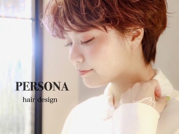 PERSONA hair design