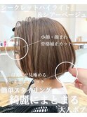 大人感◎キレイ◎こなれ感◎【くびれショート】