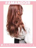 アマンドール(Aman D'or)&nbsp;【AMAND'OR】春のふんわりピンクベージュ＊