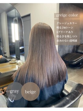 デフ(Def) greige color グレージュカラー
