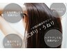 【期間限定キャンペーン】カット＋縮毛矯正＋前処理トリートメント 