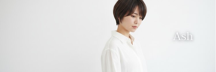 アッシュ 茗荷谷店(Ash)のサロンヘッダー