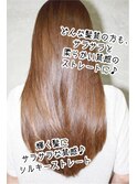 20代30代40代/髪質改善/さらツヤ感/シルキーストレート