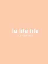 ラリラリラ(la lila lila)