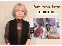 ヘアーワークス ボナ(HAIR WORKS bona.)の雰囲気(デザインカラーから髪質改善系の施術までお任せください。)