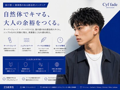 シーフフェード 千葉(Cyf FADE)の写真