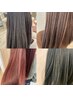 【抜け感のあるトレンドカラーへ】"ヘアカラー"/6000 渋谷