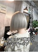 長崎ハイトーンボブ ホワイトカラー ケアブリーチ 韓国