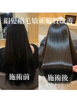 アトレ 南堀江店(attrait)&nbsp;12月こそ一番のケアを　絹髪縮毛矯正髪質改善