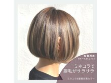 アンナチュラル(en~natural)の雰囲気（[少人数×髪質改善ミネコラ専門店/美容液白髪染め◎]錦糸町駅）