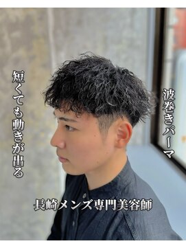 コワファースト長崎シャンプーボーイ 2nd(COIFF1RST 長崎 SHAMPOO BOY) 刈り上げマッシュメンズカット波巻きツイストスパイラルパーマ