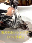 贅沢手洗いシャンプー