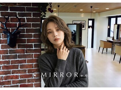 ミラー プラス エヌ(MIRROR+n)の写真