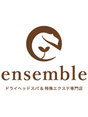 ストーリー バイ アンサンブル 厚木(story by ensemble)
