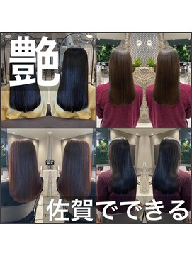 ポラリス(Polaris) 髪質改善　縮毛矯正