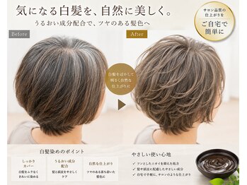 イヴァルヴ(EVOLVE)の写真/上質で優しい白髪対応カラー剤でオーダーメイドの白髪染め☆敏感な頭皮の方でも短期間のくり返しＯＫ!