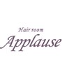 アプローズ(Applause)/ヘアルーム　アプローズ