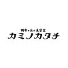 調布ヶ丘の美容室 カミノカタチのお店ロゴ