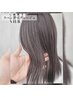 【ダメージ40%減】カット+オーガニックカラー＋2STEPTr　￥11000