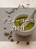 ヘナ３回コースの★2回目★※必ず初回と3回目もご予約下さい