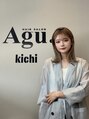 アグ ヘアー キチ 佐賀店(Agu hair kichi) 梅崎 智鈴
