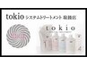  【最高級内部補修】　カラー＋5ステップTOKIOトリートメント ¥10000→¥8500