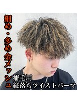 ルースト 西院店(ROOST)&nbsp;マッシュ/ツーブロック/金ハイライト/ツイストパーマ/癖毛