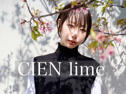 シエンライム(CIEN lime)の写真