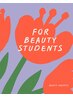 【美容学生限定】全施術50％OFF！