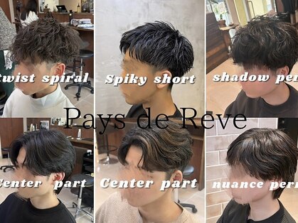 ペイドゥリーヴ(Pays de Reve)の写真