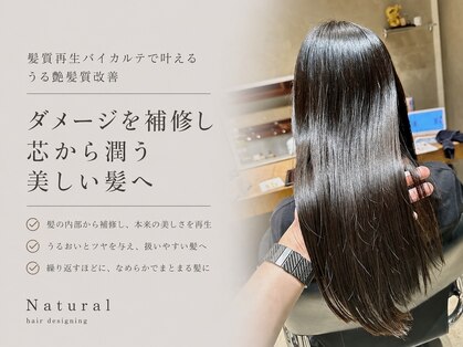 ナチュラル ヘアーデザイニング(Natural hair designing)の写真